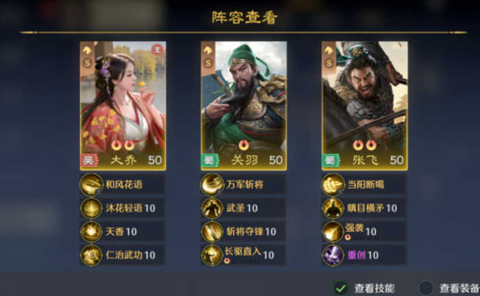 王者荣耀九牧之野大乔阵容推荐5