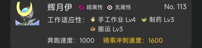 幻兽帕鲁手游神兽图鉴大全4