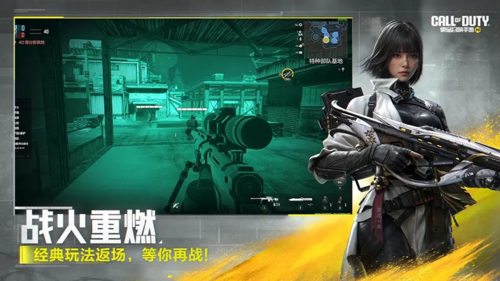 使命召唤手游全球行动版本攻略1