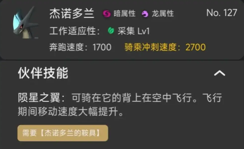 幻兽帕鲁手游帕鲁捕捉技巧大全4