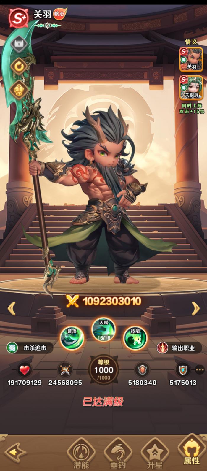 巨神军师1000抽必选武将推荐2