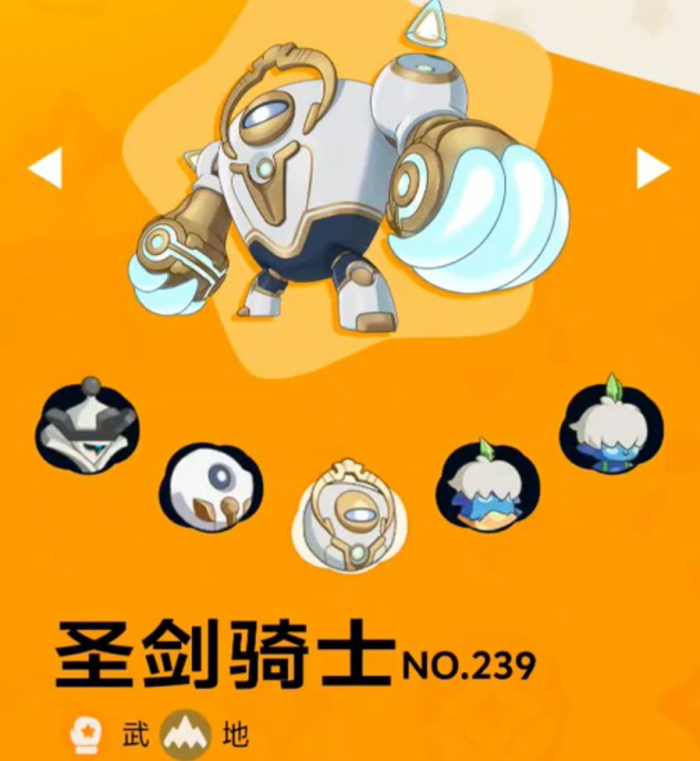 洛克王国世界圣剑骑士打法攻略2