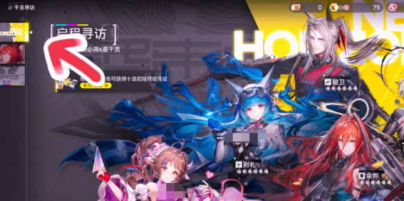 明日方舟终末地1