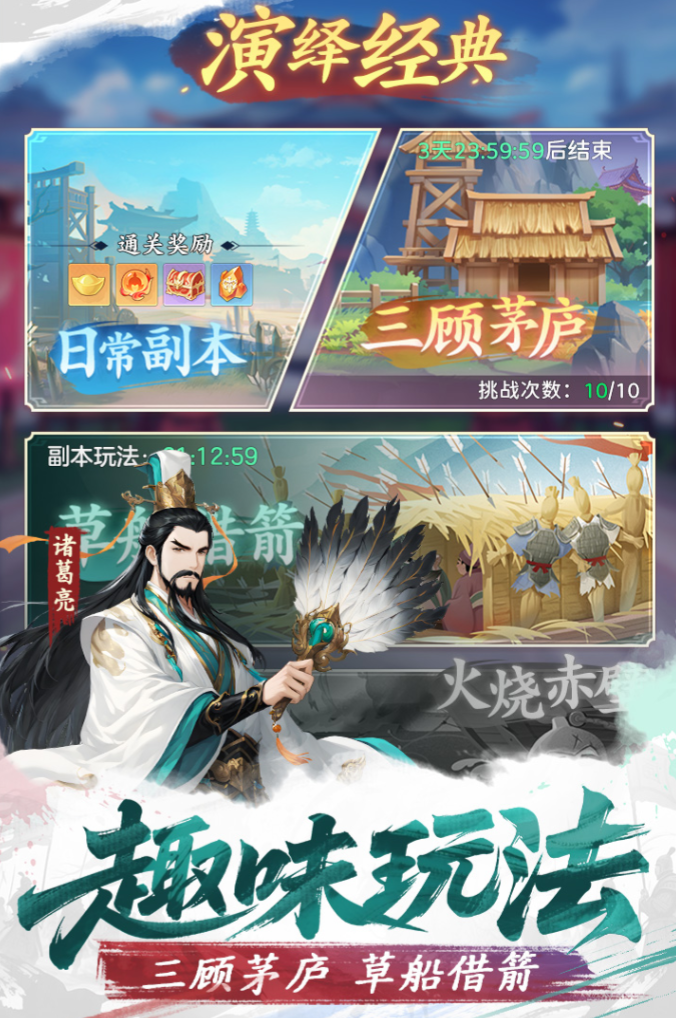 三国大冒险千抽阵容推荐1