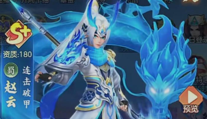 三国大冒险千抽阵容推荐4