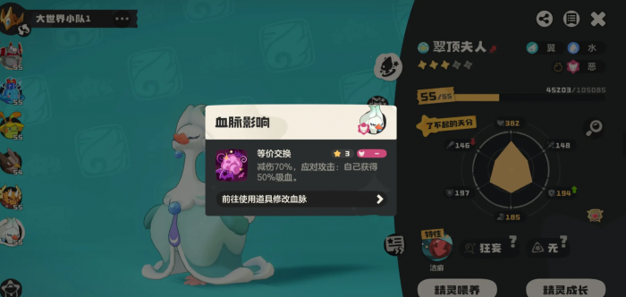 洛克王国世界血脉刷取攻略1