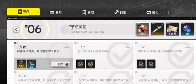 明日方舟终末地1