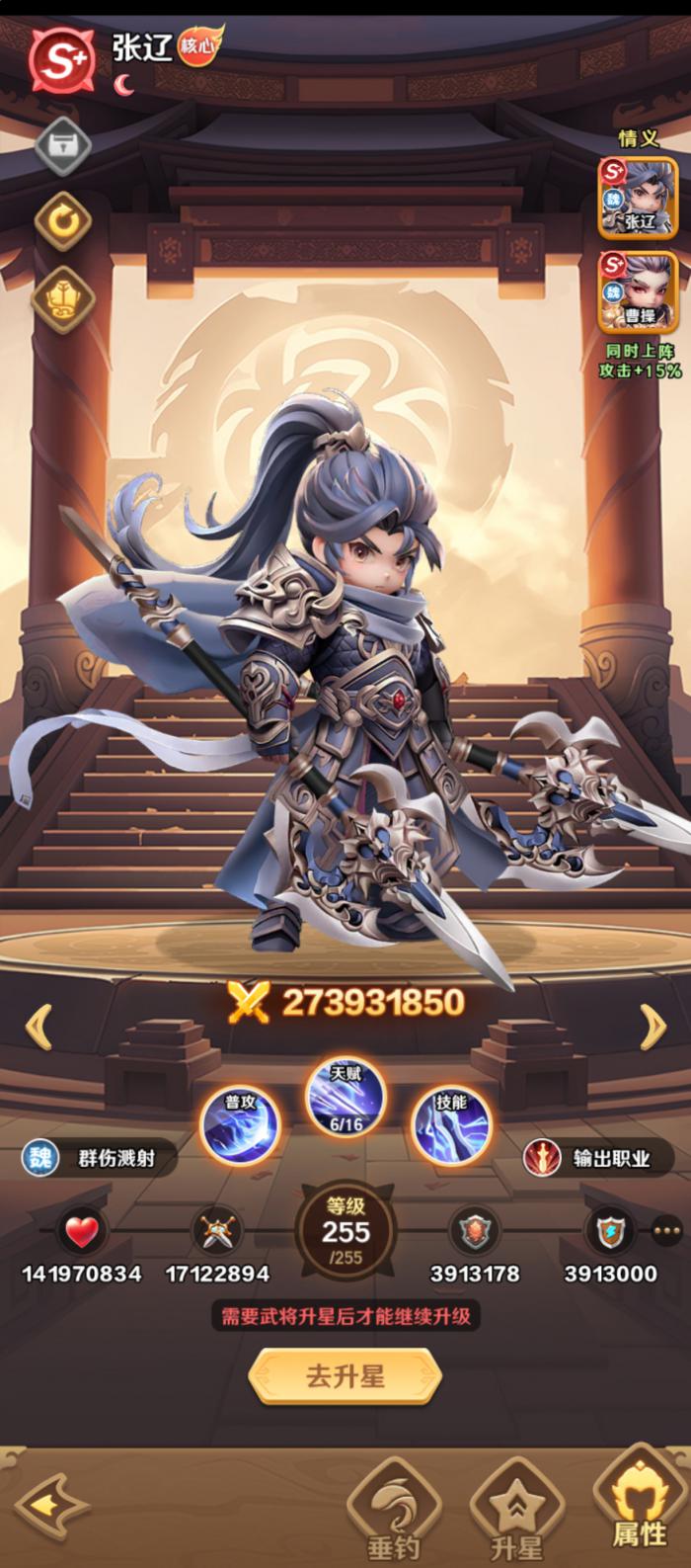 王者荣耀巨神军师魏国主C3