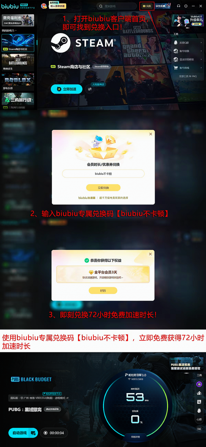 绝地求生黑域撤离模式详解4