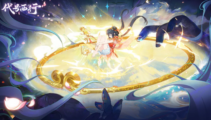 代号西行凌云测试资格怎么获取1