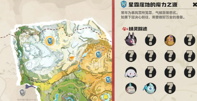 洛克王国世界稀有精灵捕捉地点大全2