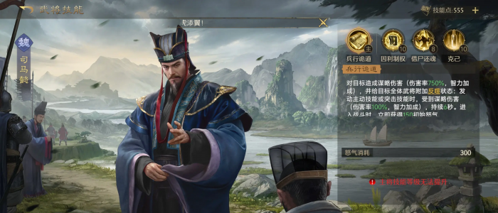 九牧之野魏毒控盾配队指南2