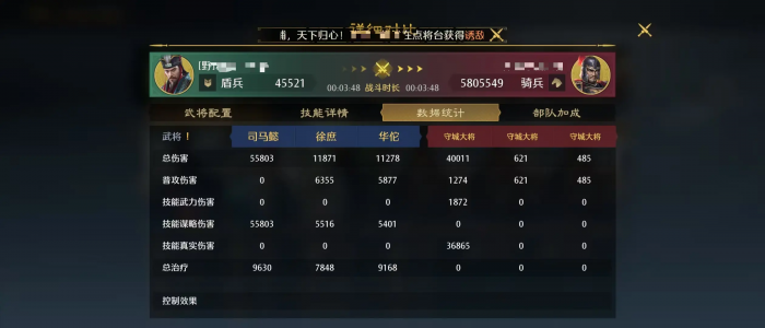 九牧之野魏毒控盾配队指南5