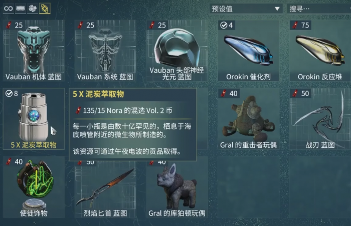 星际战甲手游午夜电波任务全流程攻略3