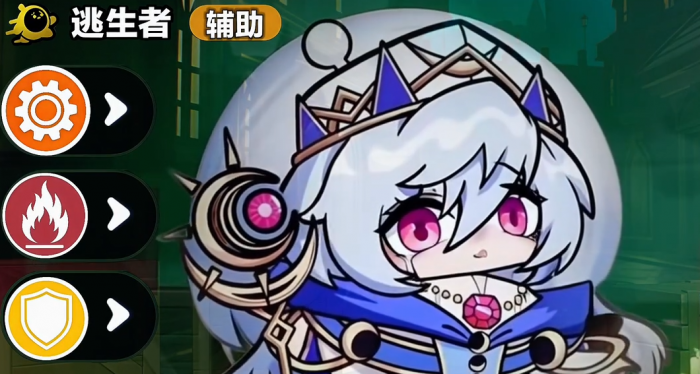 蛋仔派对主教蓝慈1