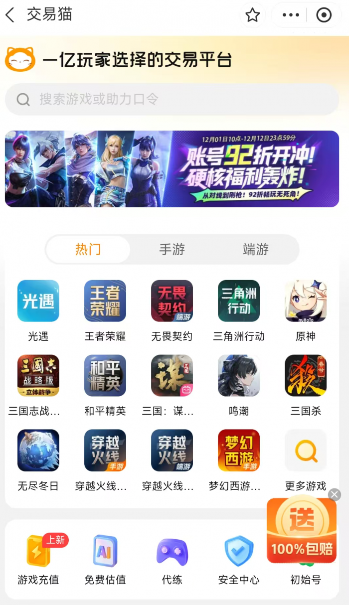 账号出售平台有哪些1