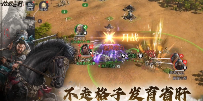 九牧之野资源分配指南6