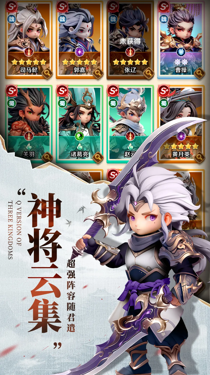 巨神军师最强阵容推荐1