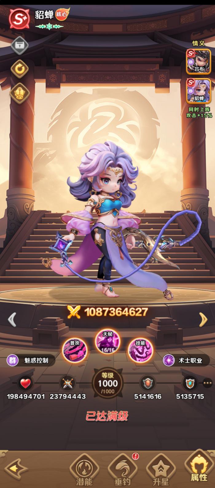 巨神军师最强阵容推荐4