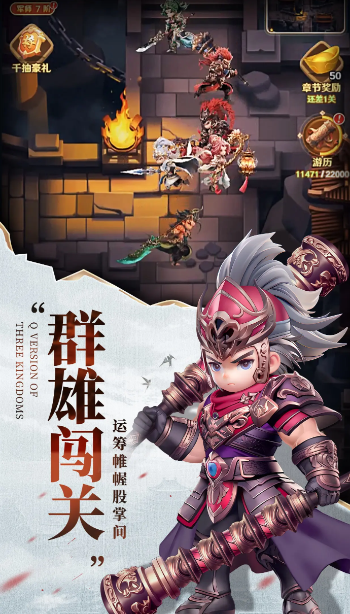 巨神军师新手阵容推荐1