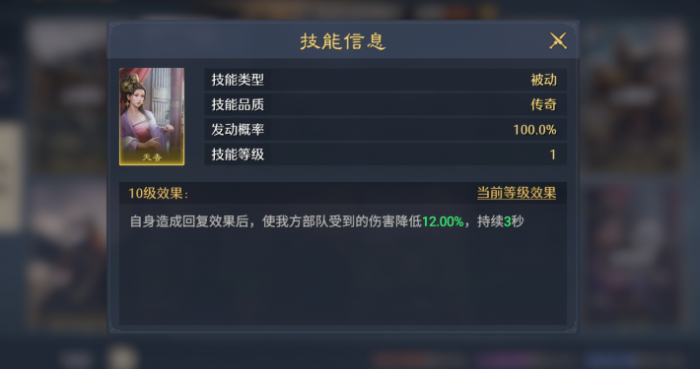 九牧之野刘备技能详解与实战搭配攻略｜九牧之野武将培养与阵容推荐3