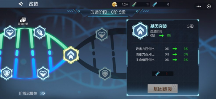 街机恐龙手游基因改造系统详解1