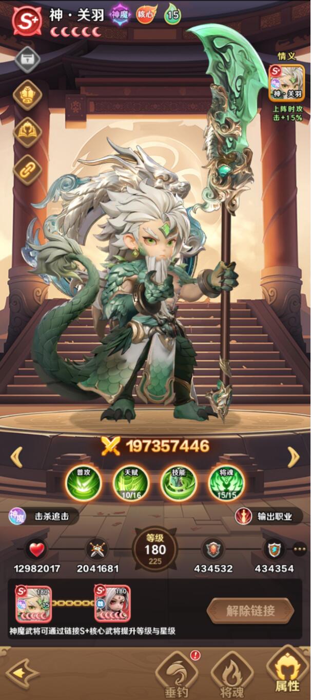 巨神军师最强角色推荐2