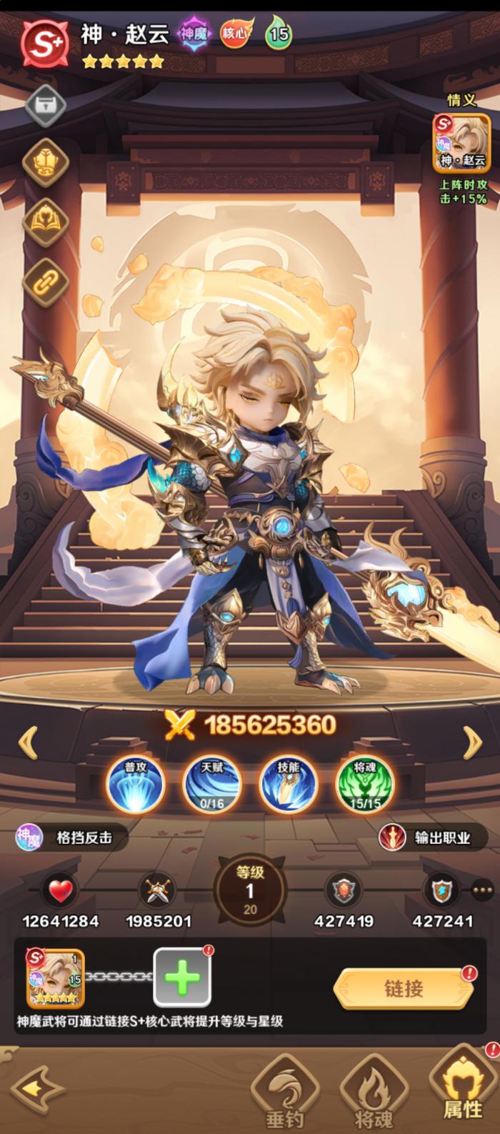 巨神军师最强角色推荐3