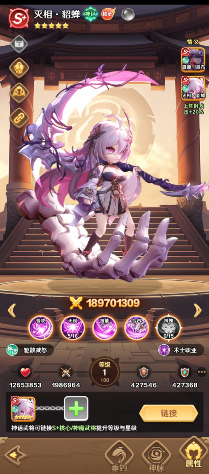 巨神军师最强角色推荐5