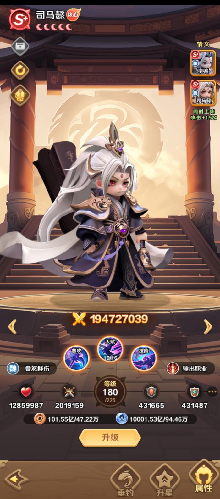 巨神军师最强角色推荐6