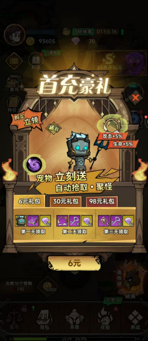 巨神军师开服时间表汇总4