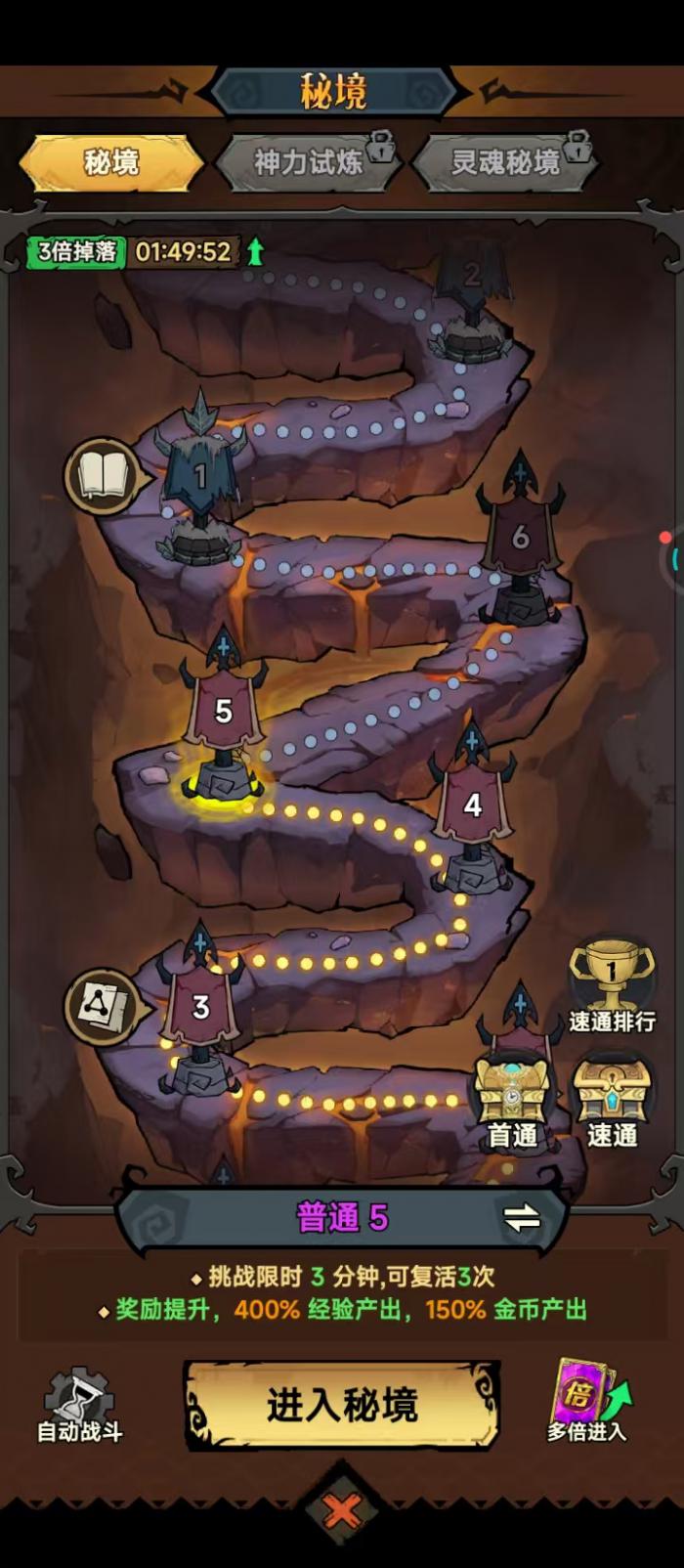 无尽探险队开荒攻略2