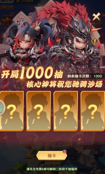 巨神军师零氪攻略1