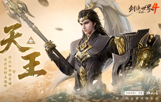 剑侠世界4无限门派玩法全解析2