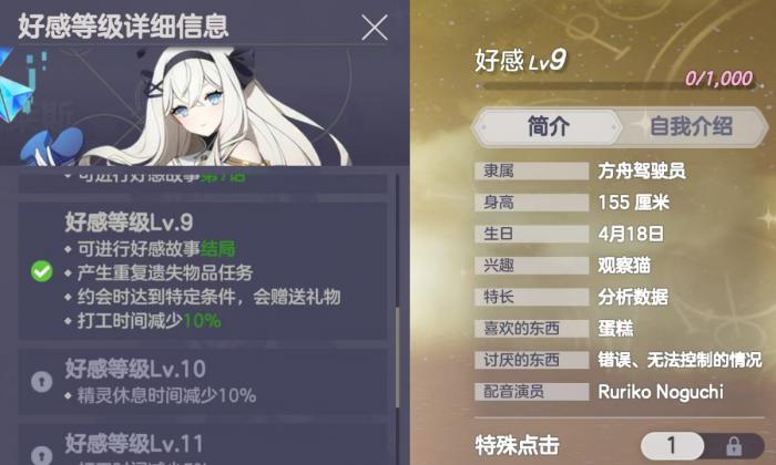 空灵诗篇好感结局攻略1