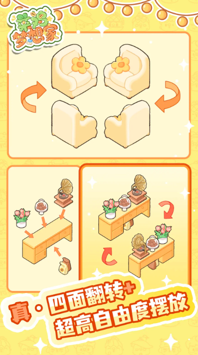 菜鸡梦想家人物图鉴1