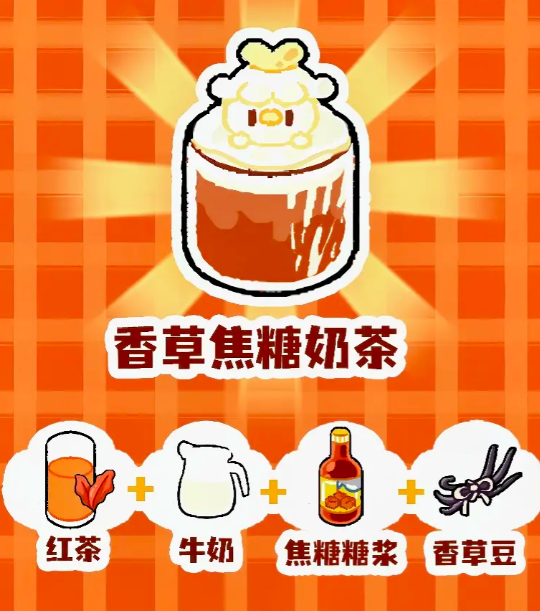 菜鸡梦想家奶茶店怎么玩1