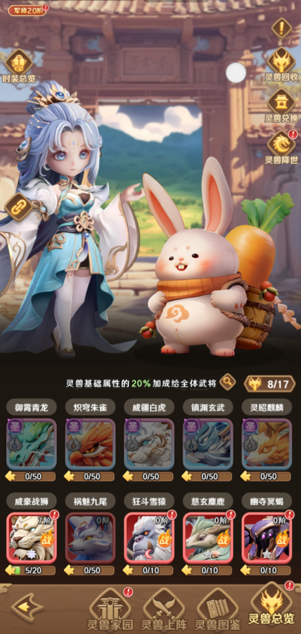 巨神军师新手攻略大全4