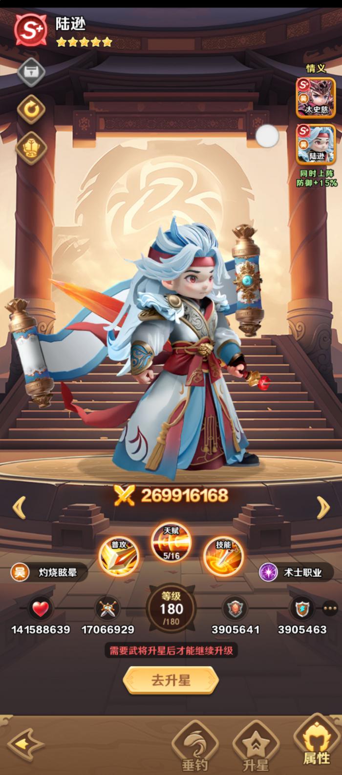 王者荣耀巨神军师吴国阵容搭配推荐4