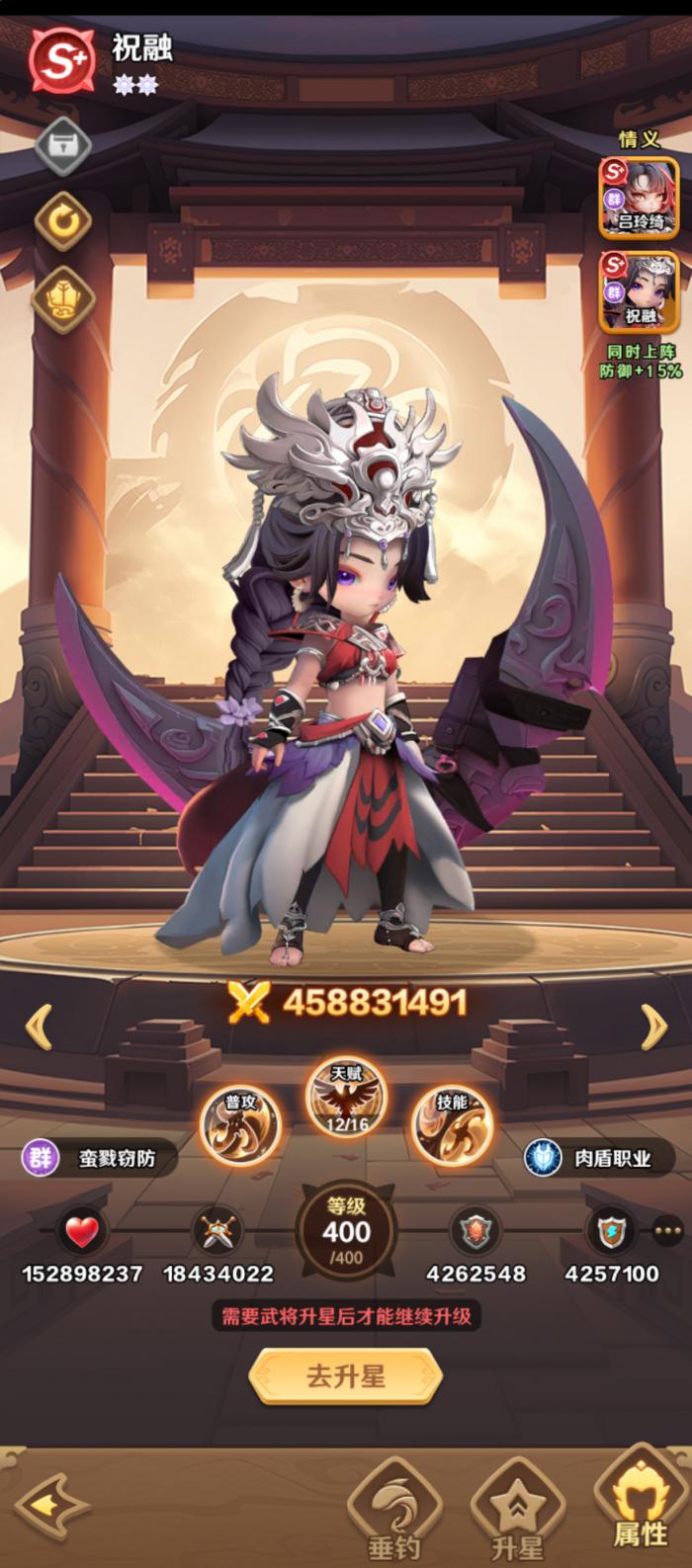 巨神军师群雄阵容搭配推荐2