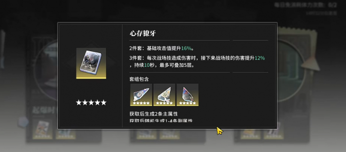 心存獠牙刻印效果详解与实战搭配指南4