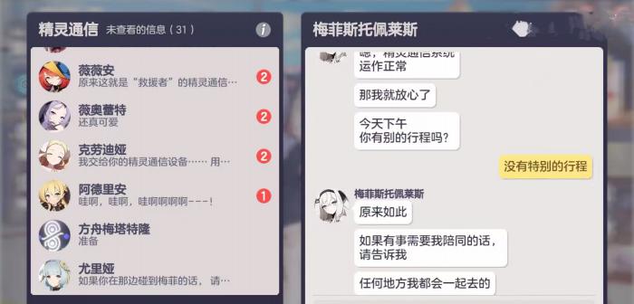 空灵诗篇好感结局怎么解锁3