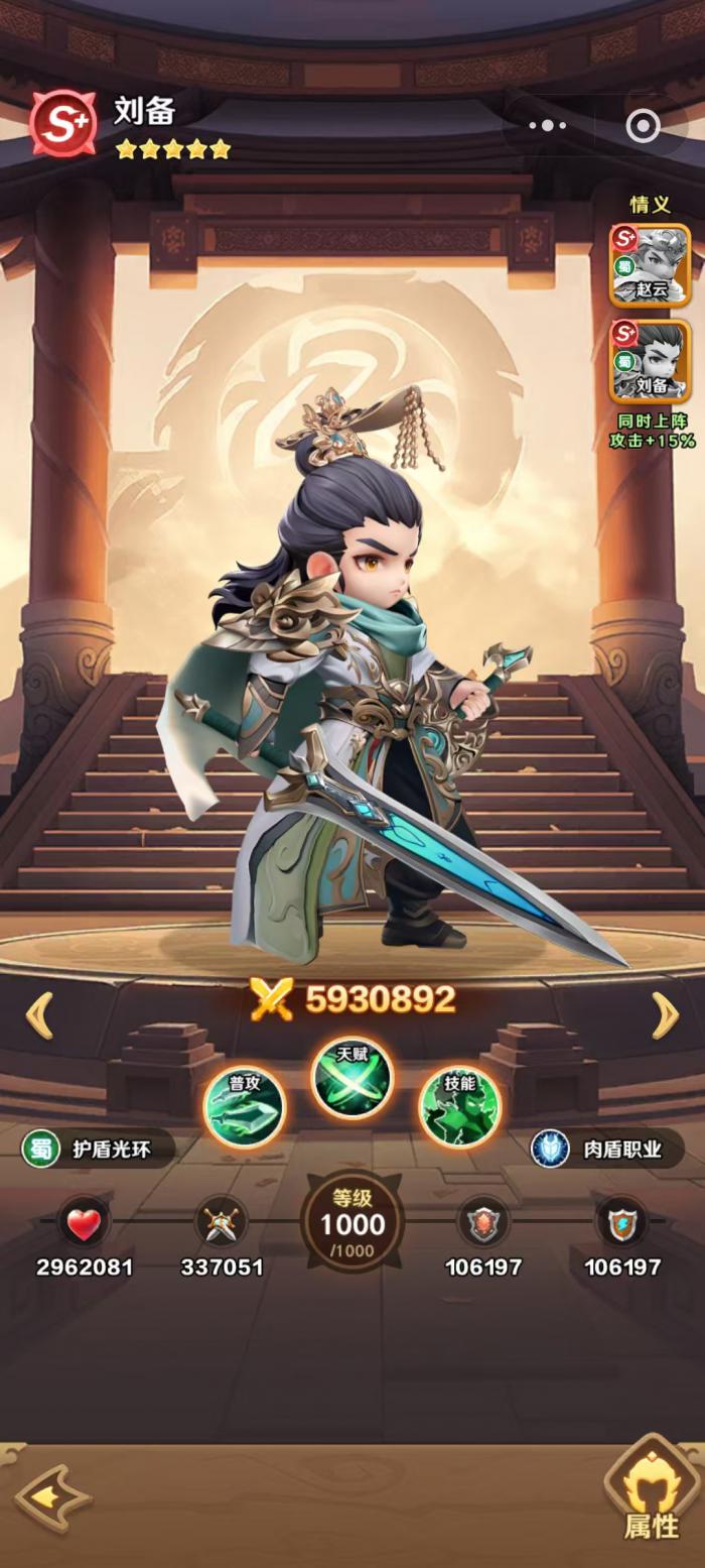 王者荣耀巨神军师蜀国阵容搭配4