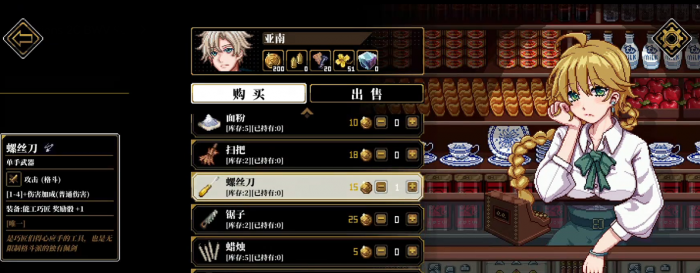 心之钥人格解体是什么类型游戏3