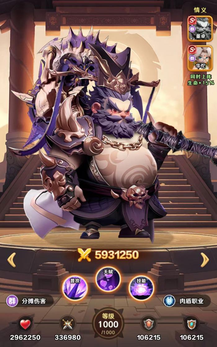 王者荣耀巨神军师貂蝉3