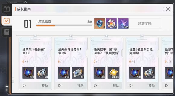 卡厄思梦境周常任务攻略2