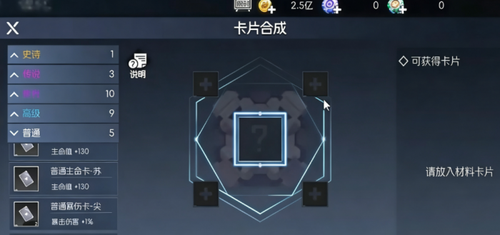 街机恐龙手游卡片镶嵌系统详解1