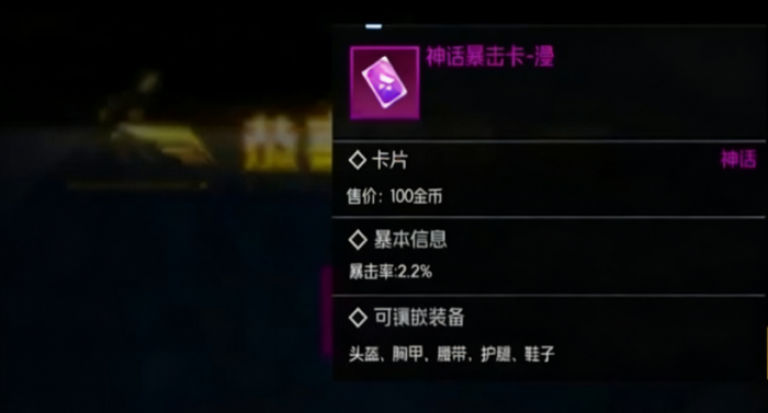 街机恐龙手游卡片镶嵌系统详解3