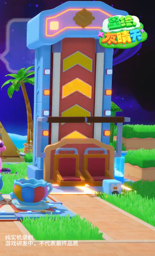 星绘友晴天收益提升指南3