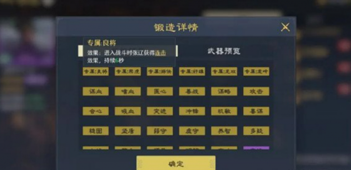 九牧之野装备打造系统详解1